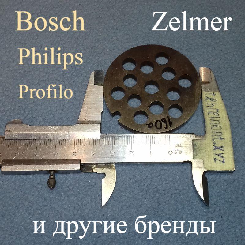 Сито No5 для м'ясорубки Philips, Bosch, Zelmer, Profilo — 86.1242 (d комірки = 8 мм)