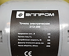 Точило Элпром ЭТЭ-200, фото 9