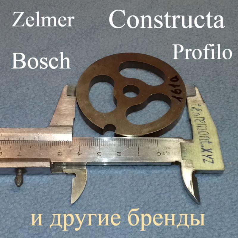 Сито NR8 для м'ясорубки Zelmer, Bosch, Constructa, Profilo (для начинки ковбаси)