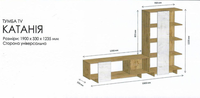 ТВ тумба "Катания" чертеж с размерами