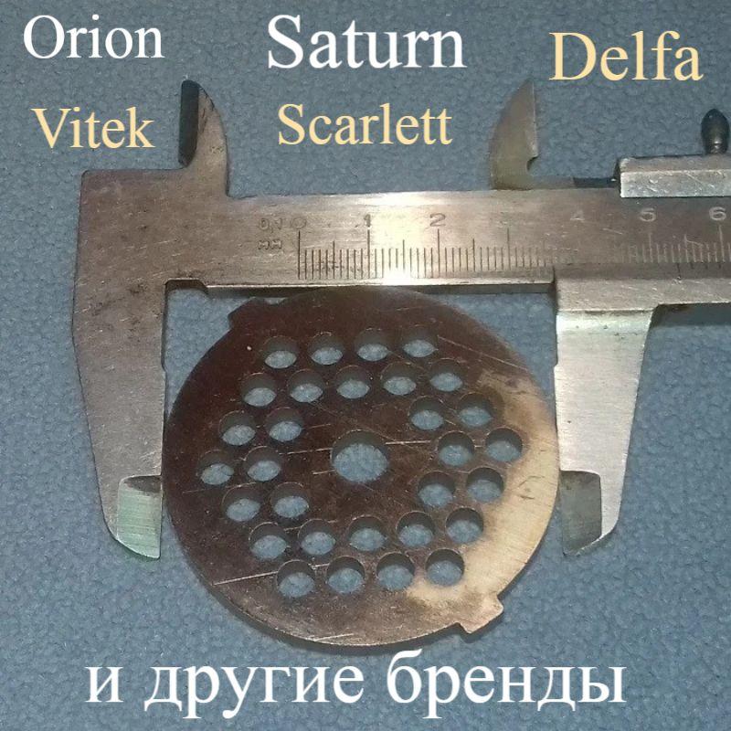 Решітка для Delfa, Saturn, Vitek, Scarlett Orion (D=53,5 мм; d центру=7,5 мм; d осередку=4,5 мм)
