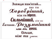 Наклейка мотивационная на стіну 116Н