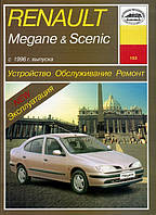 Renault Megane / Scenic. Посібник з ремонту й експлуатації. Арус