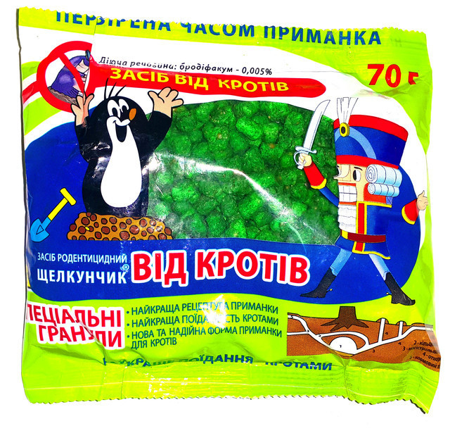 Лускунчик гранули 70 г, від кротів оригінал