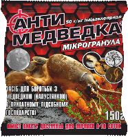 Інсектицид «Антимедведка» 150 г пшоно, оригінал