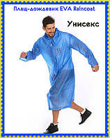 Плащ-дождевик EVA Raincoat Унисекс. Темно-синий (ZVR)