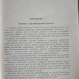Краснодеревные роботи Тимофєєв Ст. А., фото 4