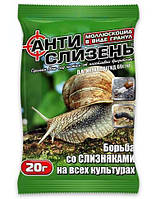 Антислизень 20 г (метальдегид) оригінал