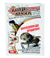 Антимуха 10 г (Agita 10 WG), оригінал