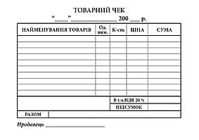 Товарний чек, А-6, газетний папір, упаковка 40 шт.