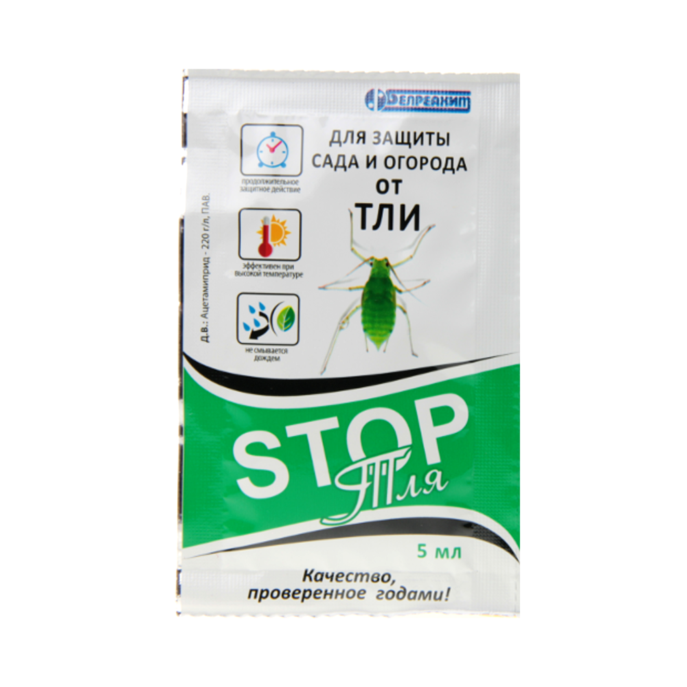 Інсектицид «Стоп тля» 5 мл