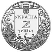 Монета НБУ "Леонід Глібов", фото 3