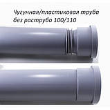 Перехідник ремонтний 90 мм-110 мм DC1-GR McAlpine..., фото 9