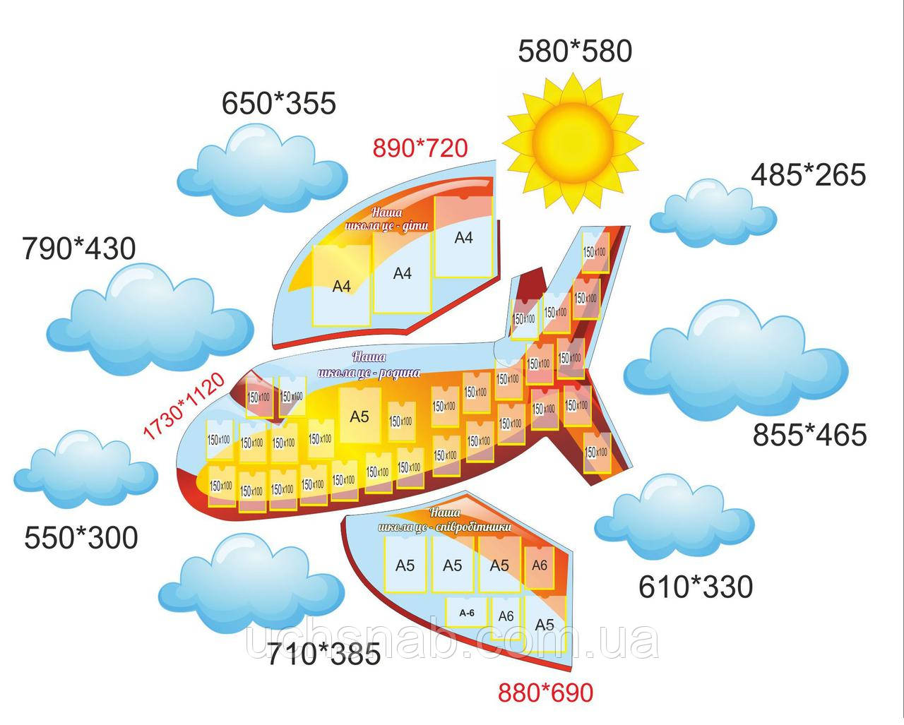 Комплект стендів - Оформлення стін Літак (з кишенями), фото 1