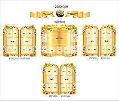 Оформлення стін у школі - стенди з соняшниками