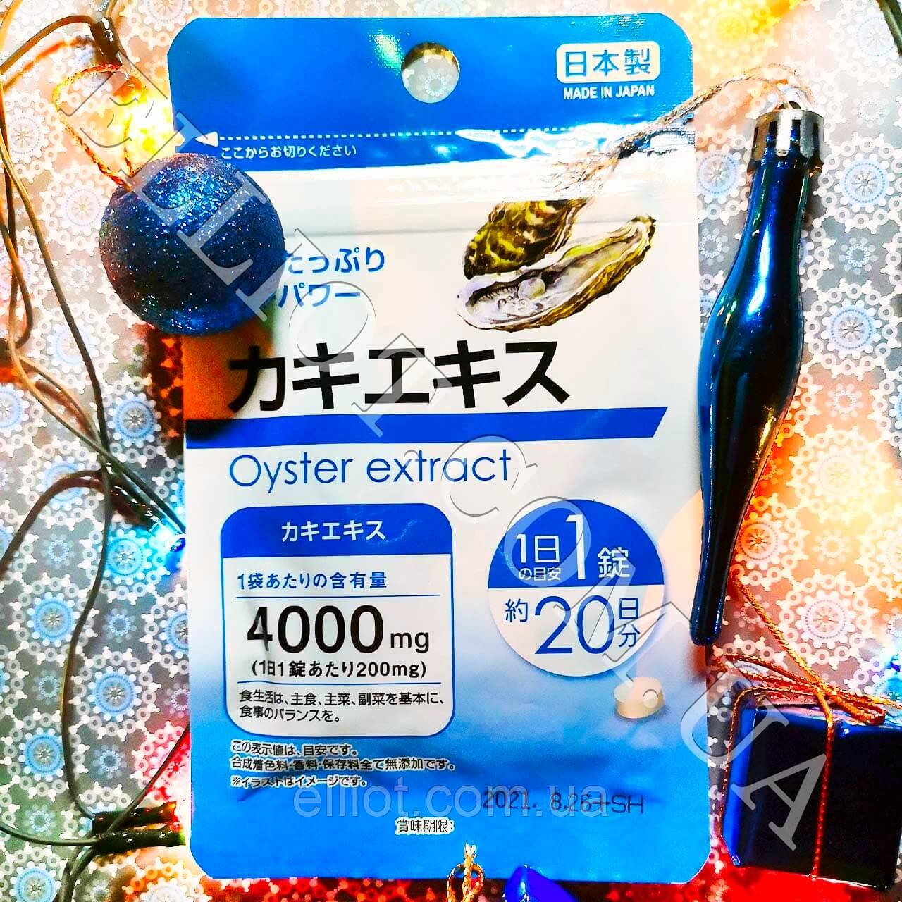 Екстракт устриць "Oyster extract" Daiso Japan