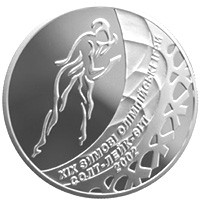 Монета НБУ "Ковзанярський спорт"