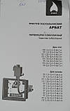 Газогорелочное устройство для котла Арбат ПГ-20 ТК, фото 9