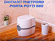Біотуалет thetford porta potti 565p, фото 3
