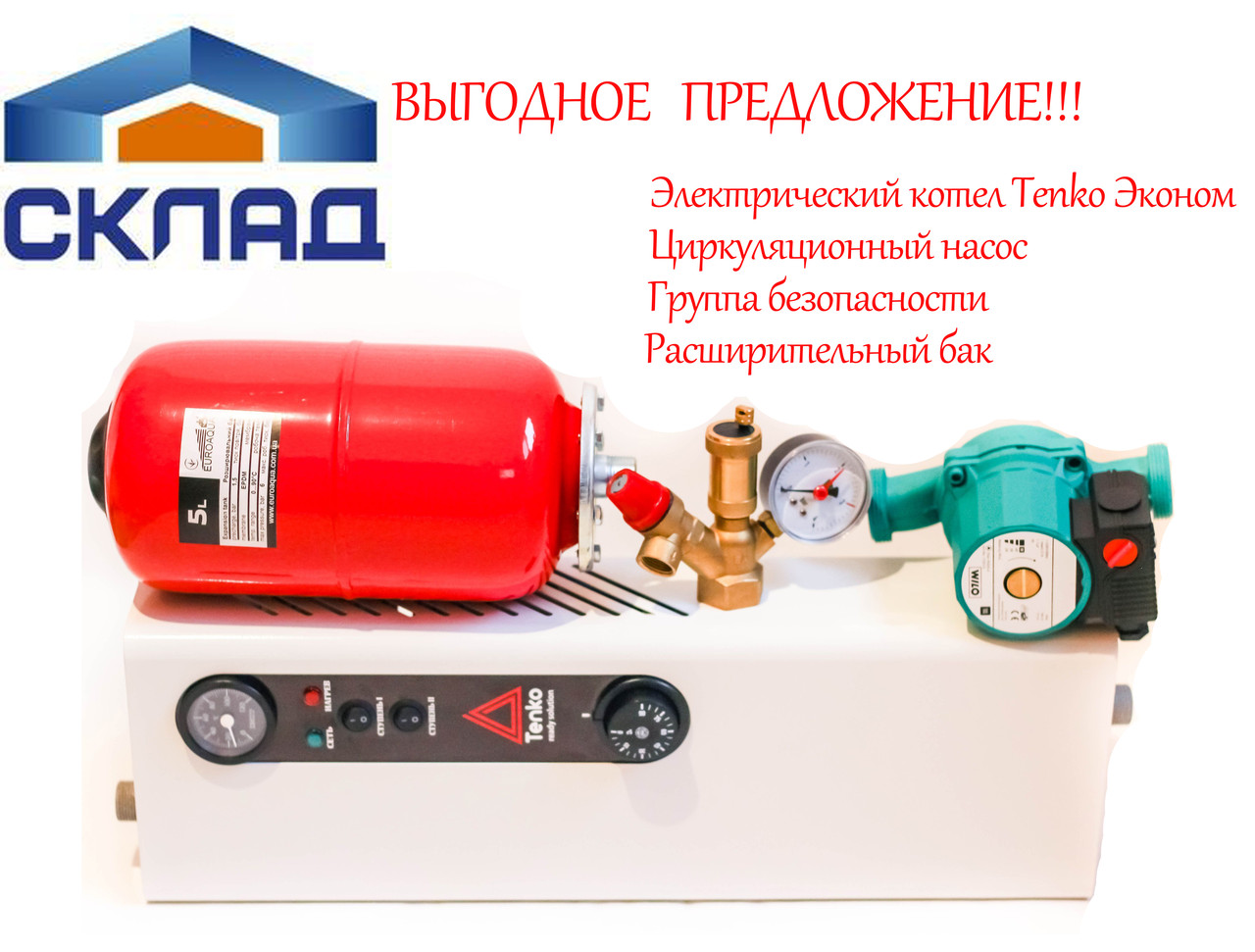 Електричний котел Tenko Економ 6 кВт/380В + насос, бак, захист! На 60-80 м2!, фото 1