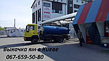 Ассенізатор для відкачування ям Осокорки, фото 7
