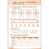 Зошит Математика 2 клас Частина 1 Авт: Бевз В. Вид: Освіта, фото 2