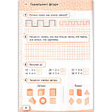 Зошит Математика 2 клас Частина 1 Авт: Бевз В. Вид: Освіта, фото 4