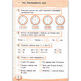 Зошит Математика 2 клас Частина 1 Авт: Бевз В. Вид: Освіта, фото 6