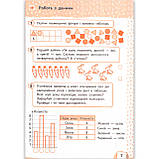 Зошит Математика 2 клас Частина 1 Авт: Бевз В. Вид: Освіта, фото 7