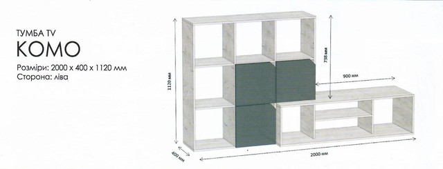Тумба под телевизор "Комо" чертеж