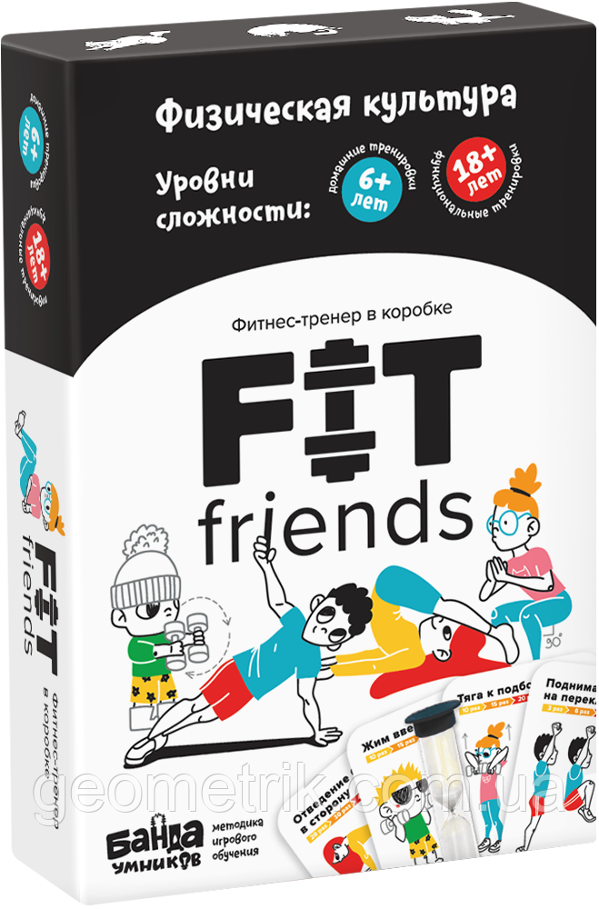 Настільна гра "Fit Friends" два рівня складності 6+ та 18+