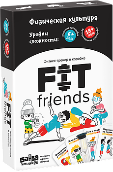 Настільна гра "Fit Friends" два рівня складності 6+ та 18+