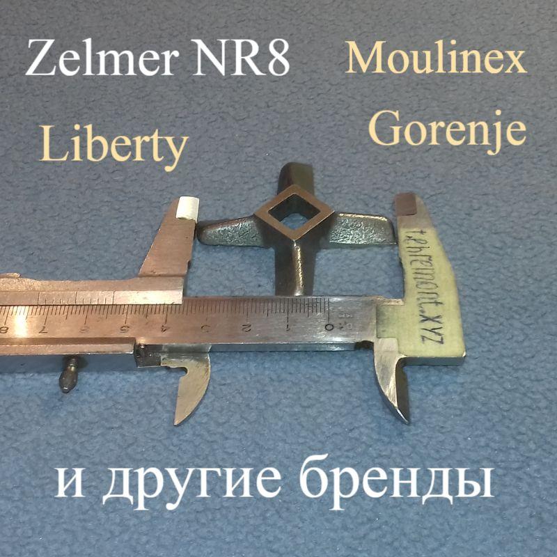 Односторонній ніж No8 — 86.3107 для м'ясорубки Zelmer, Moulinex, Gorenje (оригінал)