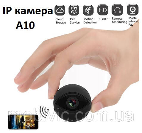 Мінікамера IpCam A10 (WiFi) p2p, IP (вдалений перегляд)+ кріплення, фото 1