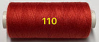 Швейная нитка Kiwi 40/2 400 ярдов №110 оттенок красный