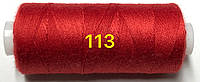Швейная нитка Kiwi 40/2 400 ярдов №113 красный