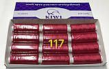 Швейна нитка Kiwi 40/2 400 ярдів No117 червоно-бордовий, фото 2