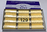 Швейна нитка Kiwi 40/2 400 ярдів No129 бежево-жовтий, фото 2