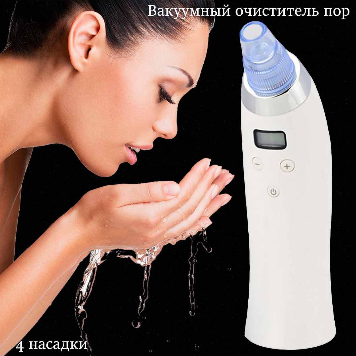 Вакуумний очисник пор обличчя Doc-team Spa прилад для чищення пор від чорних цяток, акне, вугрів із 4 насадками, фото 1