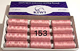 Швейна нитка Kiwi 40/2 400 ярдів No153 Рожевий, фото 2
