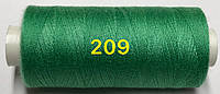 Швейная нитка Kiwi 40/2 400 ярдов №209 Зеленый