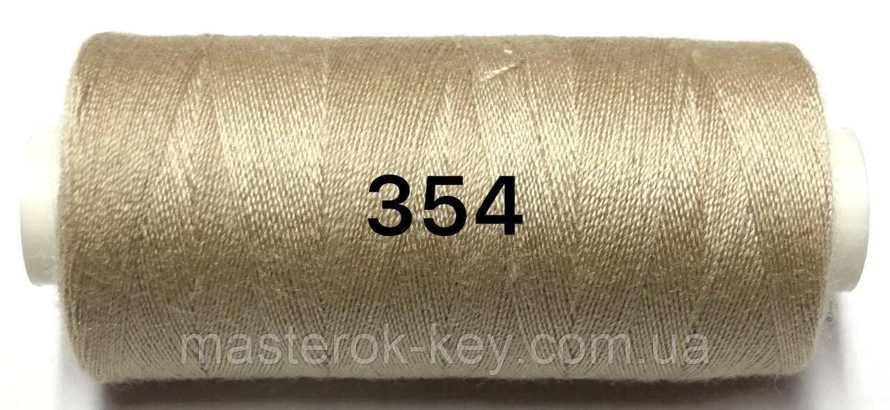 Швейна нитка Kiwi 40/2 400 ярдів No354 Бежевий