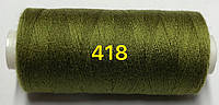 Швейная нитка Kiwi 40/2 400 ярдов №418 Зеленые