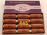 Швейна нитка Kiwi 40/2 400 ярдів No445 Руді, фото 2
