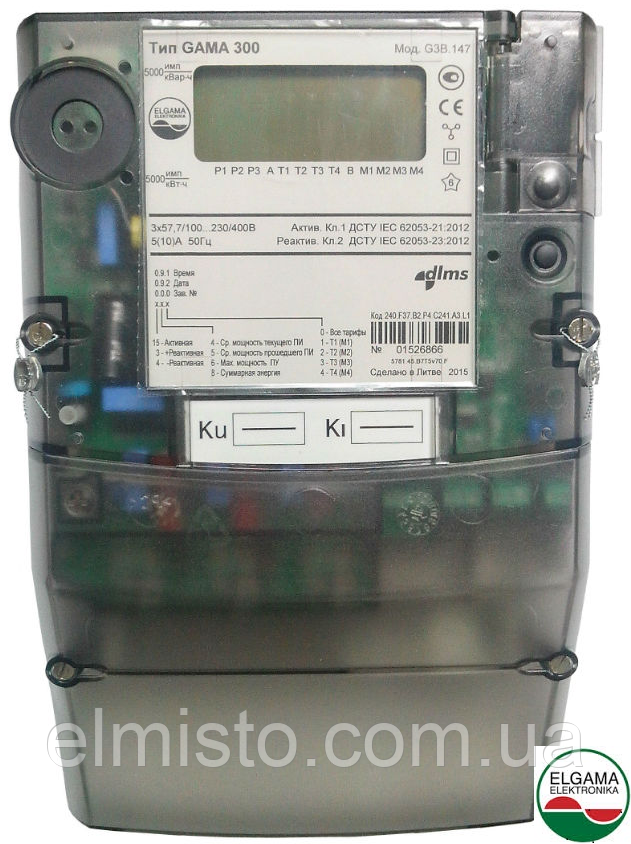 Лічильник GAMA 300 G3B 147.240.F67.B2.P4.C330.A3.L1 3x 57,7-400В 5(10)А А±R±, M, P, +2RS485 + різ.