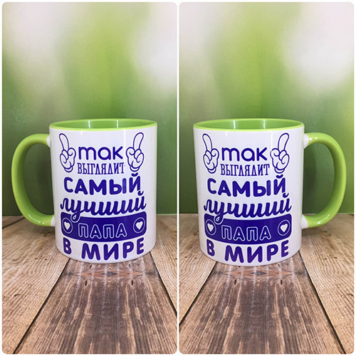 Друк на чашках,Чашка "Так виглядає найкращий тато в світі"