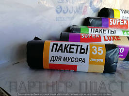 Пакети для сміття