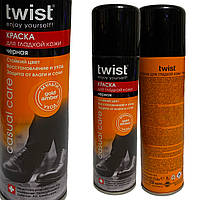 Краска для обуви TWIST (250ml) аэрозоль, чёрная для гладкой кожи