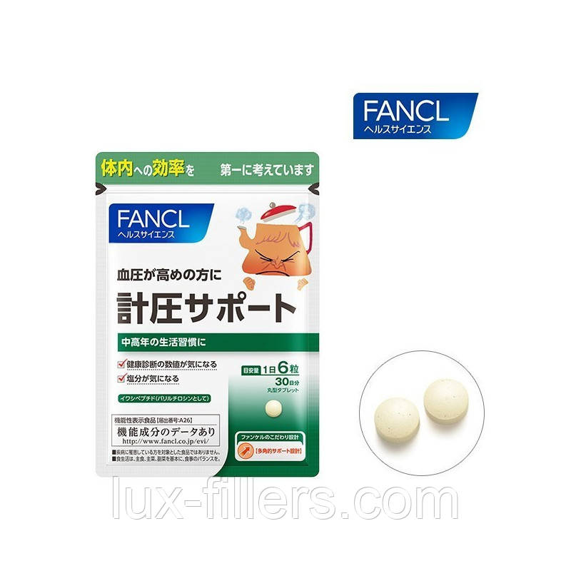 Комплекс для нормалізації кров'яного тиску Fancl Keiatsu Support 30 днів
