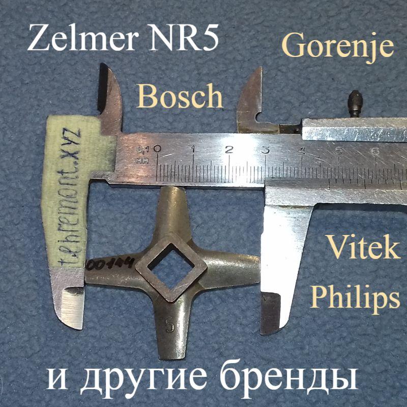 Односторонній ніж No5 — 86.1007 для м'ясорубки Zelmer, Bosch, Gorenje, Siemens, Vitek, Philips